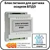 Блок питания для датчика осадков БПДО Mos-Obogrev.ru