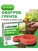 Комплект CALEO CABLE 15W-60 для грунта Mos-Obogrev.ru