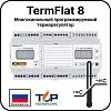 Многоканальный программируемый терморегулятор TermFlat 8 Mos-Obogrev.ru