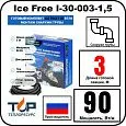 Комплект Ice Free I-30-003-1,5 греющего кабеля для водопровода на трубу Mos-Obogrev.ru