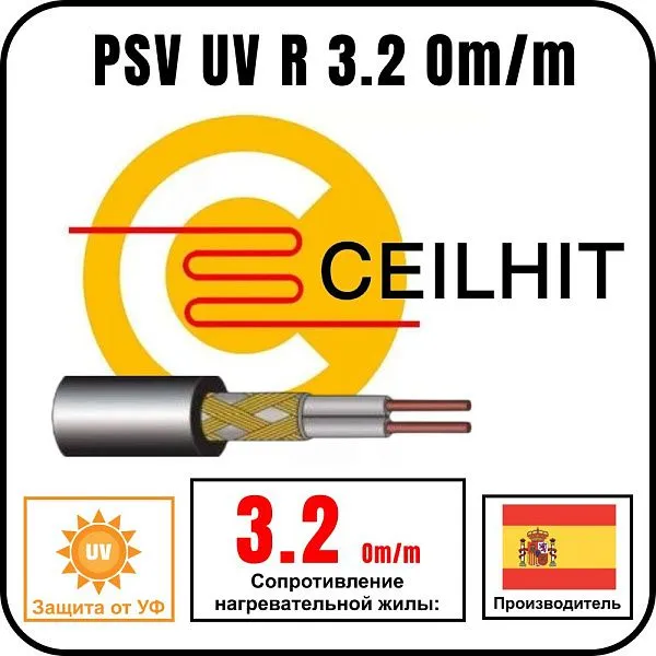 Ceilhit PSV UV R-3.2 Om/m Кабель греющий одножильный резистивный на отрез Mos-Obogrev.ru