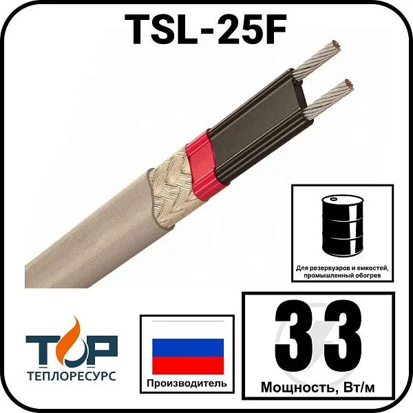 TSL-25F кабель нагревательный саморегулирующийся Mos-Obogrev.ru