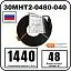 30МНТ2-0480-040 Секция нагревательная кабельная Mos-Obogrev.ru