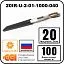 Секция нагревательная кабельная 20IR-U-2-01-1000-040 Mos-Obogrev.ru