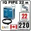 IQ PIPE 22 м кабель для обогрева внутри труб Mos-Obogrev.ru