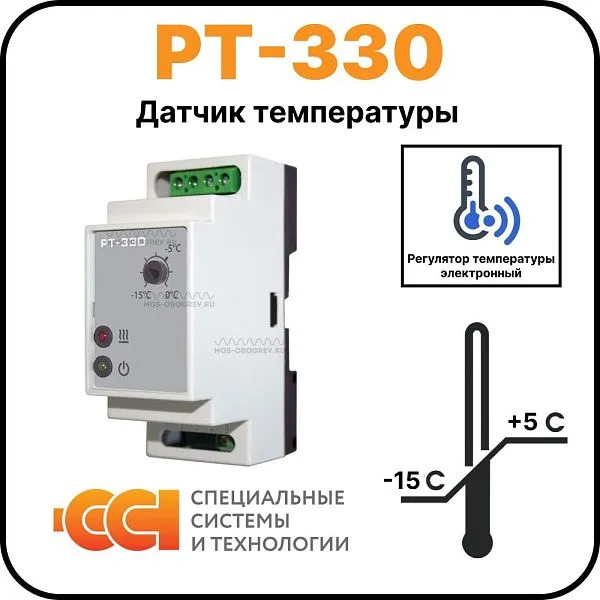 Регулятор температуры электронный РТ-330 Mos-Obogrev.ru