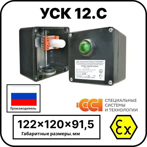 Коробка соединительная УСК 12.С Mos-Obogrev.ru