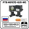 Коробка соединительная РТВ 401(П)-0/0-ИС Mos-Obogrev.ru