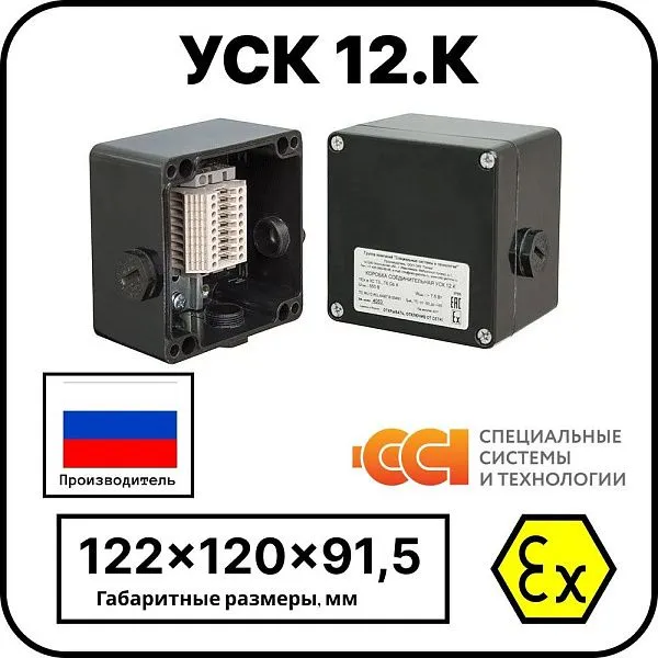 Коробка соединительная УСК 12.К Mos-Obogrev.ru