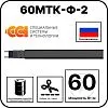 60МТК-Ф-2 Саморегулирующийся нагревательный кабель Mos-Obogrev.ru