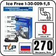 Комплект Ice Free I-30-009-1,5 греющего кабеля для водопровода на трубу Mos-Obogrev.ru