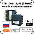Коробка соединительная РТВ 1006-1Б/5Б (35мм2) Mos-Obogrev.ru
