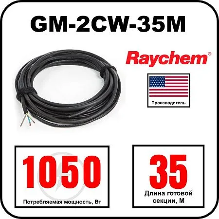 Греющий кабель Raychem GM-2CW-35M Mos-Obogrev.ru