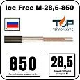 Ice Free М-28,5-850 двухжильная нагревательная секция Mos-Obogrev.ru