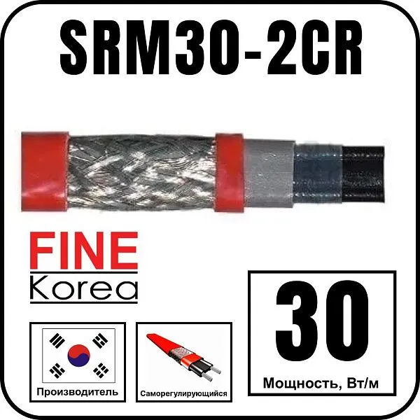 Саморегулирующийся кабель Fine Korea SRM30-2CR Mos-Obogrev.ru