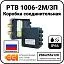 Коробка соединительная РТВ 1006-2М/3П Mos-Obogrev.ru