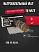 IQ FLOOR MAT PRO - 8 м² нагревательный мат для теплого пола Mos-Obogrev.ru
