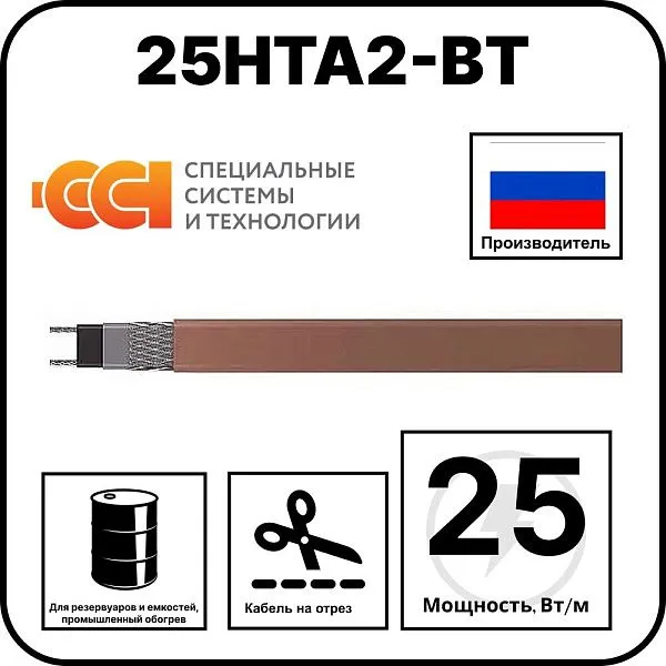 25НТА2-ВТ саморегулирующийся нагревательный кабель Mos-Obogrev.ru