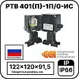 Коробка соединительная РТВ 401(П)-1П/0-ИС Mos-Obogrev.ru