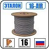 Кабель саморегулирующийся ЭТАЛОН 16-AIR Mos-Obogrev.ru