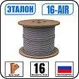 Кабель саморегулирующийся ЭТАЛОН 16-AIR Mos-Obogrev.ru