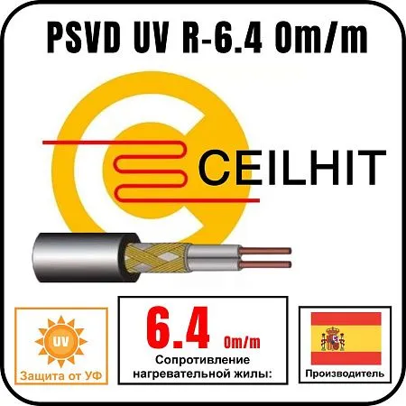 Кабель резистивный на отрез Ceilhit PSVD UV R-6.4 Om/m Mos-Obogrev.ru
