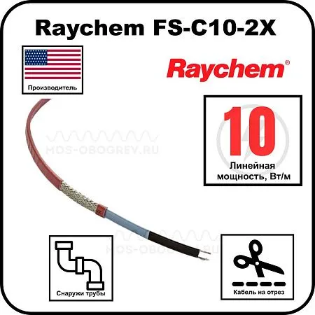 raychem fs-c10-2x саморегулирующийся греющий кабель Mos-Obogrev.ru Raychem FS-C10-2X Саморегулирующийся греющий кабель Mos-Obogrev.ru