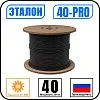 ЭТАЛОН 40-PRO Кабель саморегулирующийся с защитой от УФ Mos-Obogrev.ru