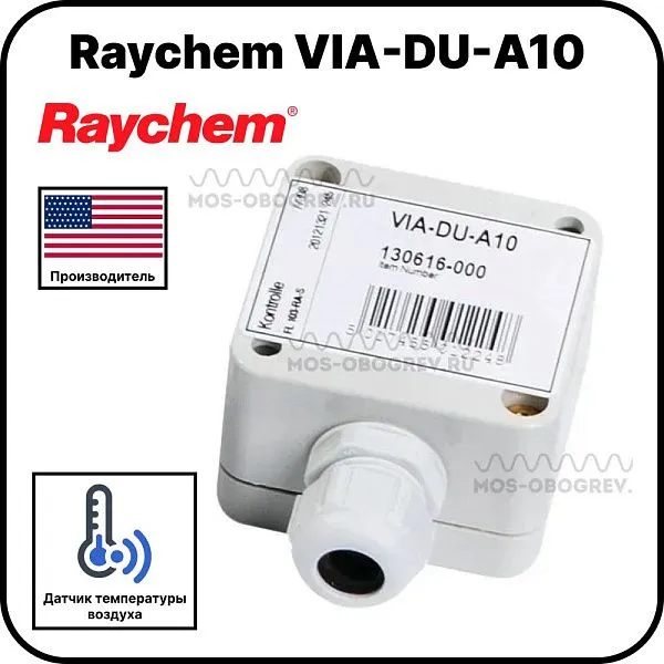 Запасной датчик температуры Raychem VIA-DU-A10 Mos-Obogrev.ru