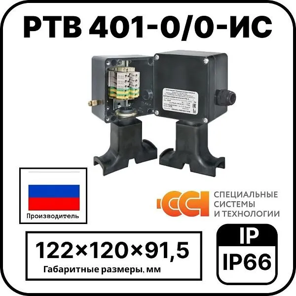 Коробка соединительная РТВ 401-0/0-ИС Mos-Obogrev.ru