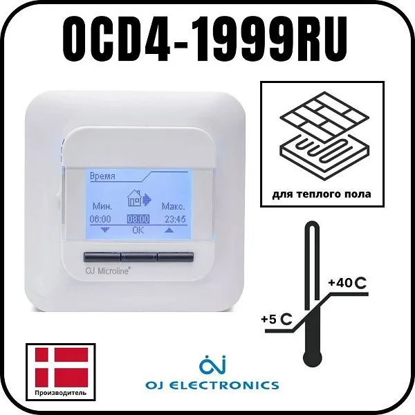 Терморегулятор программируемый OJ Microline OСD4-1999RU Mos-Obogrev.ru