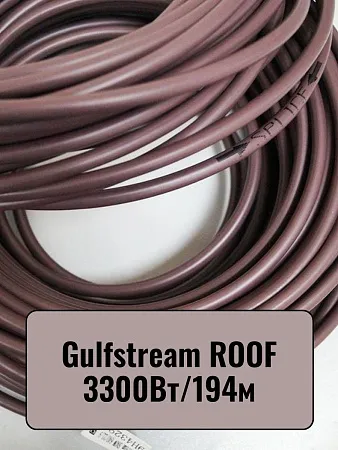 Gulfstream ROOF 3300Вт/194,0м комплект резистивного греющего кабеля Mos-Obogrev.ru