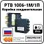 Коробка соединительная РТВ 1006-1М/1П Mos-Obogrev.ru