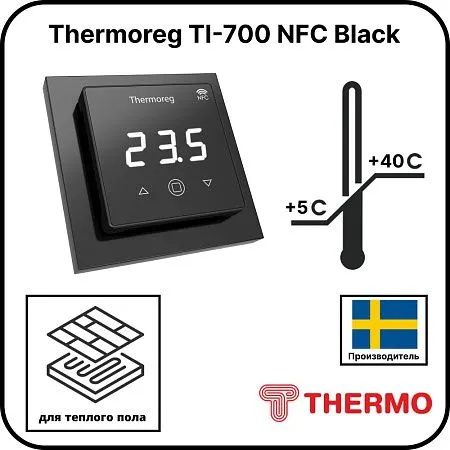 терморегулятор thermoreg ti-700 nfc black Mos-Obogrev.ru Терморегулятор Thermoreg TI-700 NFC Black Mos-Obogrev.ru