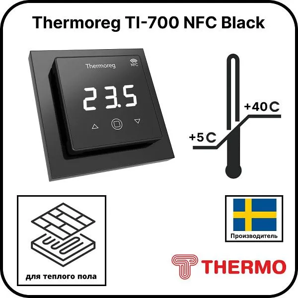 Терморегулятор Thermoreg TI-700 NFC Black Mos-Obogrev.ru