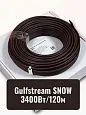 Gulfstream SNOW 3400/120,0 комплект резистивного греющего кабеля Mos-Obogrev.ru