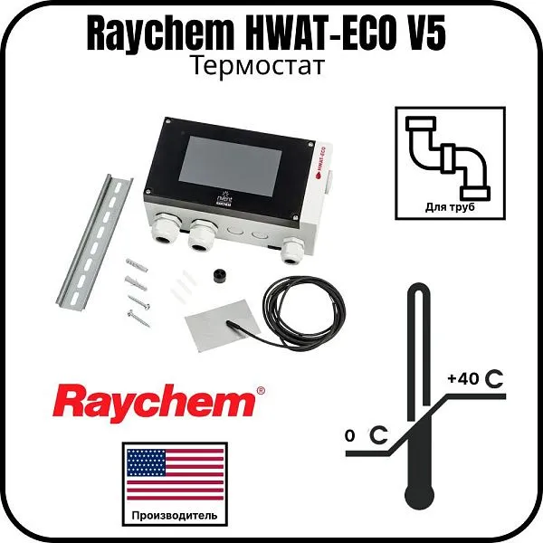 Термостат Raychem HWAT-ECO V5 Mos-Obogrev.ru
