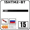 15НТМ2-ВТ саморегулирующийся нагревательный кабель Mos-Obogrev.ru