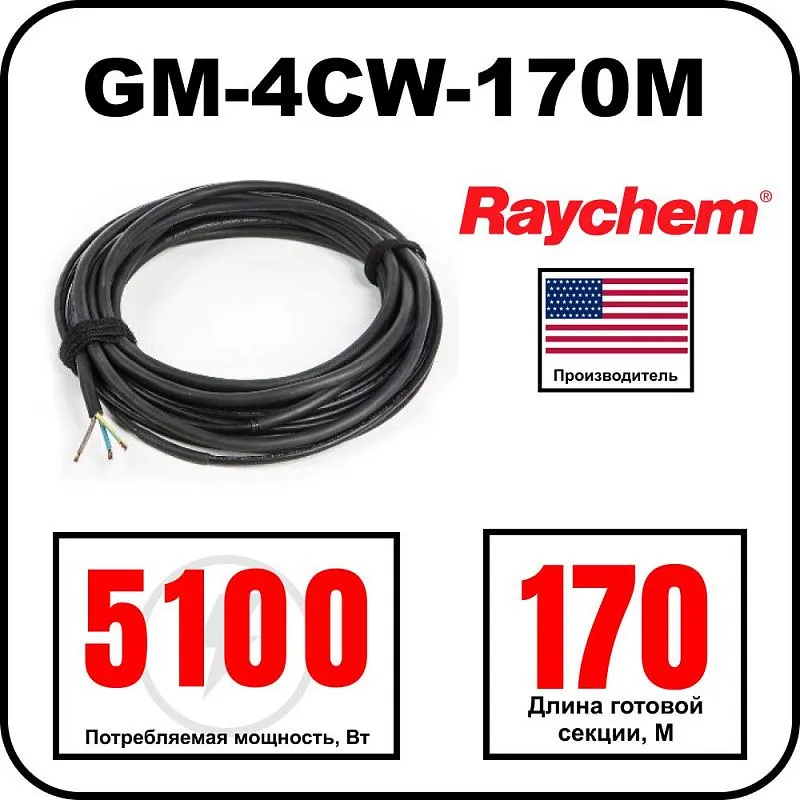 Греющий кабель Raychem GM-4CW-170M Mos-Obogrev.ru