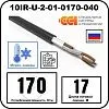 Секция нагревательная кабельная 10IR-U-2-01-0170-040 Mos-Obogrev.ru