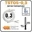 Датчик температуры TST05-0,3 (-50 до +40) Mos-Obogrev.ru