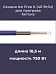 Нагревательная секция Ice Free K-18,5-750 Mos-Obogrev.ru