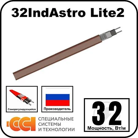 32IndAstro Lite2 Кабель нагревательный саморегулирующийся Mos-Obogrev.ru