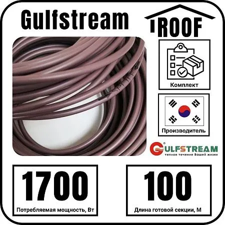 Gulfstream ROOF 1700Вт/100м комплект резистивного греющего кабеля Mos-Obogrev.ru