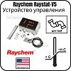 Устройство управления Raychem Raystat-V5 Mos-Obogrev.ru