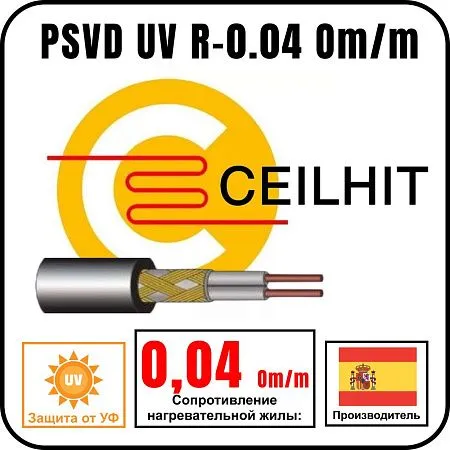 Кабель резистивный на отрез Ceilhit PSVD UV R-0.04 Om/m Mos-Obogrev.ru