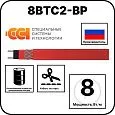 8ВТС2-ВР саморегулирующийся нагревательный кабель Mos-Obogrev.ru