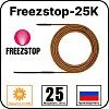 Freezstop-25K Греющий кабель саморегулирующийся