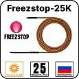 Freezstop-25K Греющий кабель саморегулирующийся