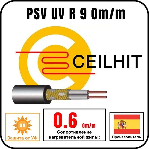 Ceilhit PSV UV R-0.6 Om/m Кабель греющий одножильный резистивный на отрез Mos-Obogrev.ru